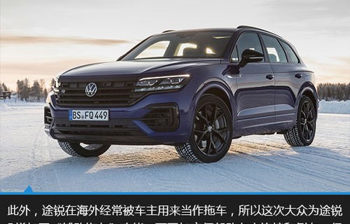 touareg大众途锐(touareg大众途锐v6)