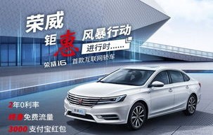 荣威i6(荣威i6保养手册)