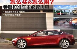 特斯拉汽车(特斯拉汽车公司简介)