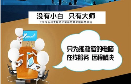 正规电脑维修上门(修电脑免费上门服务平台)