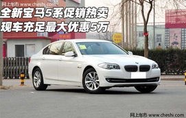 宝马520报价及图片(宝马520报价及图片 轿车)