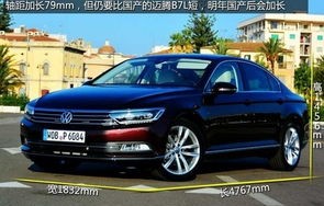 帕萨特配置参数(帕萨特配置参数配置油耗多少)