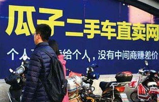 瓜子二手车直卖网买车官网(瓜子二手车直卖网官网 买车)