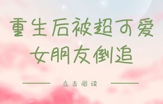 逆境中的重生，女孩400斤的挑战——减重80斤保命记