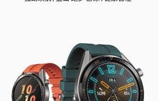 华为手表新款watchgt2(华为手表新款watchGT2pro)