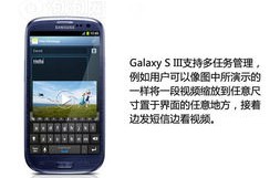 三星Galaxy S3报价分析