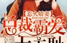 短剧娇妻来袭，一场甜蜜的恋爱风暴