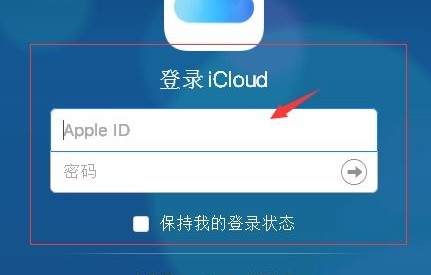 苹果官网登录入口(苹果官网登录入口查找手机)