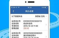 12123交管官网下载app(12123交管官网下载app最新版)