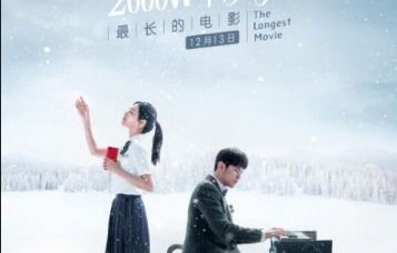 眼前人与意中人——一部71集短剧的深度解读