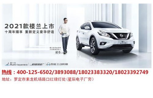 楼兰汽车，探索未来，引领新时代