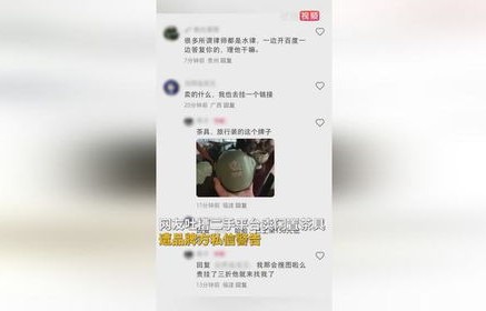 网友卖闲置茶具遭遇品牌方侵权警告——警惕网络交易中的知识产权风险