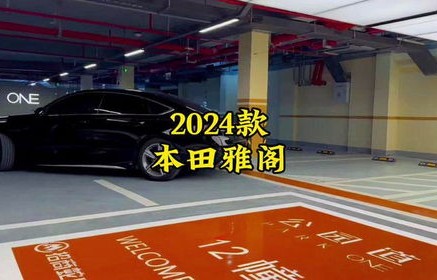 2024款雅阁参数配置(2018款雅阁配置参数)