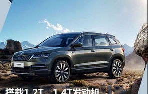 斯柯达柯珞克(斯柯达柯珞克有手机互联功能吗)