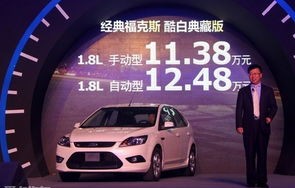 2014款福特福克斯两厢(2014款福特福克斯两厢16)