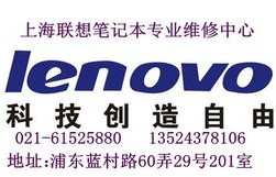 联想维修站，技术与服务的完美结合