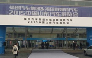 北汽福田汽车股份有限公司(北汽福田汽车股份有限公司校招)