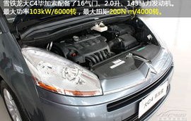 雪铁龙毕加索(雪铁龙毕加索发动机号位置)