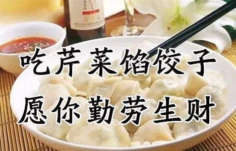 从今天起，你将被饺子支配的奇妙旅程