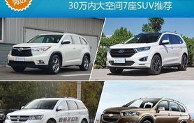 30到40万的suv前十名(30到40万suv车型推荐)