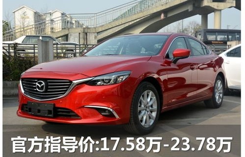 马自达汽车价格表(马自达汽车价格表)