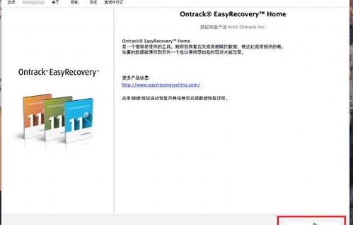 easyrecovery易恢复(easyrecovery能恢复哪些文件)