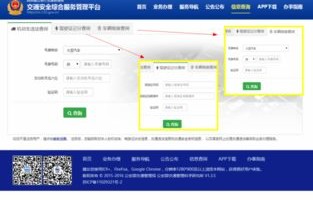 交通管理局违章查询官网(交通管理局违章查询官网网址)