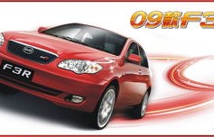 比亚迪f3新车多少钱2023款(比亚迪f3新车多少钱2023款图片)