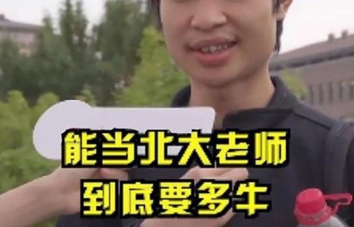 住北京0.5环男子走红，本人回应与城市生活的思考