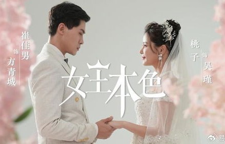 短剧我的女王大人的魅力与深度解析