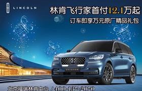 北京林肯4s店地址及电话(北京林肯4s店地址及电话号码)