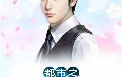 短剧都市神医——高蕊的传奇人生