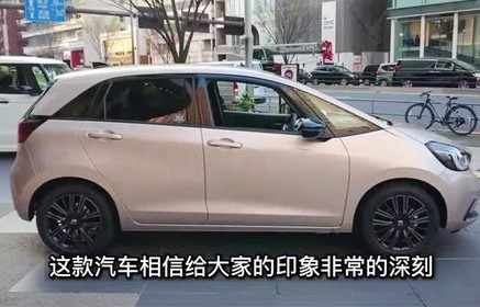 广汽本田飞度2023款(广汽本田飞度2023款价格小型)