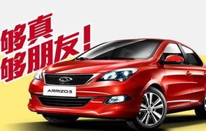 奇瑞icar汽车官网(奇瑞arrizo5报价)