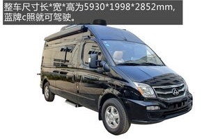 上汽大通v80房车价格表(上汽大通上汽大通v80 b型房车)