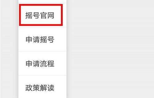 小客车摇号查询官网查询系统(小客车摇号查询官网查询系统登录)