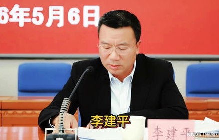涉案超30亿，李建平被执行死刑，一宗金融巨案的终结
