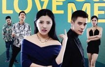 等你爱我，短剧的魅力与情感之旅