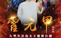 镇北龙皇传奇——镇北龙帅的97集短剧之旅