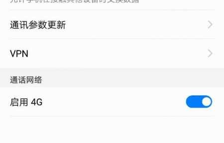 华为mate9(华为mate9怎么开通volte功能)