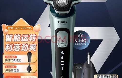 飞利浦剃须刀大全及价格(飞利浦剃须刀报价大全)