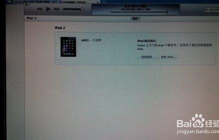 忘记苹果锁屏密码秒解(忘记ipad锁屏密码秒解)
