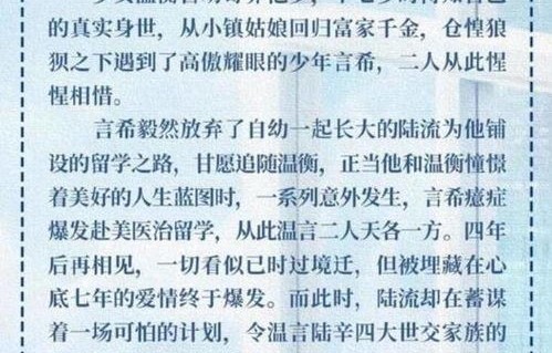 薛先生的驯主日记，一部短剧的深度解析