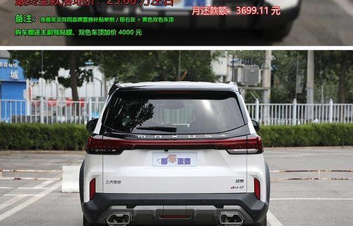 越野车大全(越野车大全价格优选大通领地)