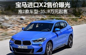 宝马车价格表报价(宝马价格表报价及图车型)