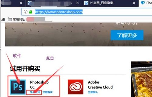 ps免费版下载安装教程(ps免费下载安装教程视频)
