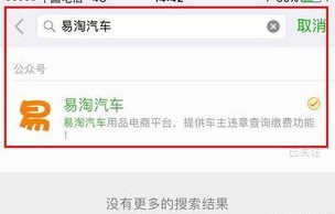 汽车违章快速查询(汽车违章快速查询官网)