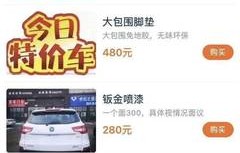 瓜子二手车(瓜子二手车估价计算器在线查询)