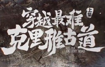 短剧我在古代纵横天下——跨越时空的冒险之旅