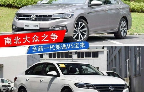 一汽宝来报价，深入了解汽车市场中的性价比之选